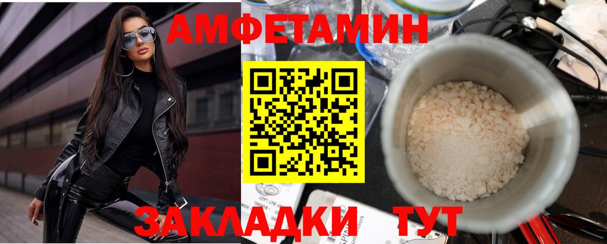 АМФЕТАМИН 98%  Вход с VPN  Курган 