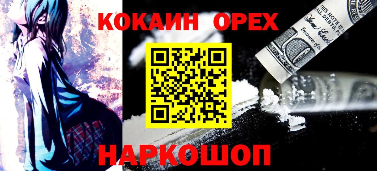 COCAIN VHQ Курган