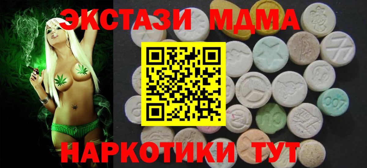 Ecstasy круглые  Ecstasy Philipp Plein  Вход с VPN  ОМГ ОМГ tor  Курган 