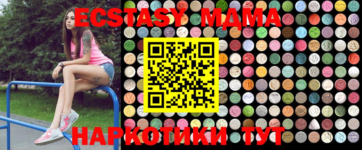 Курган  МДМА VHQ  MDMA  Вход с VPN 