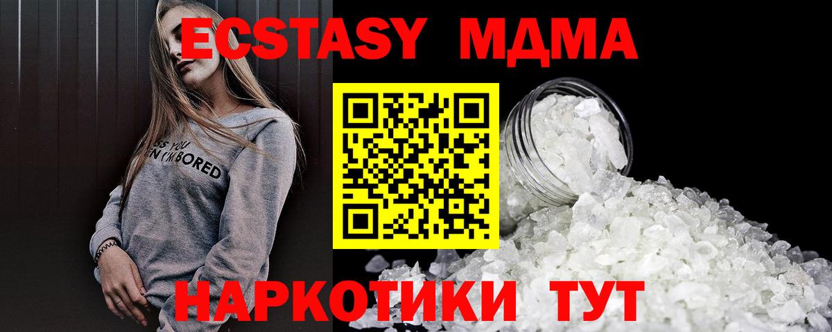 МДМА crystal Курган