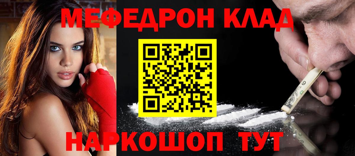 МЕФ мука Курган