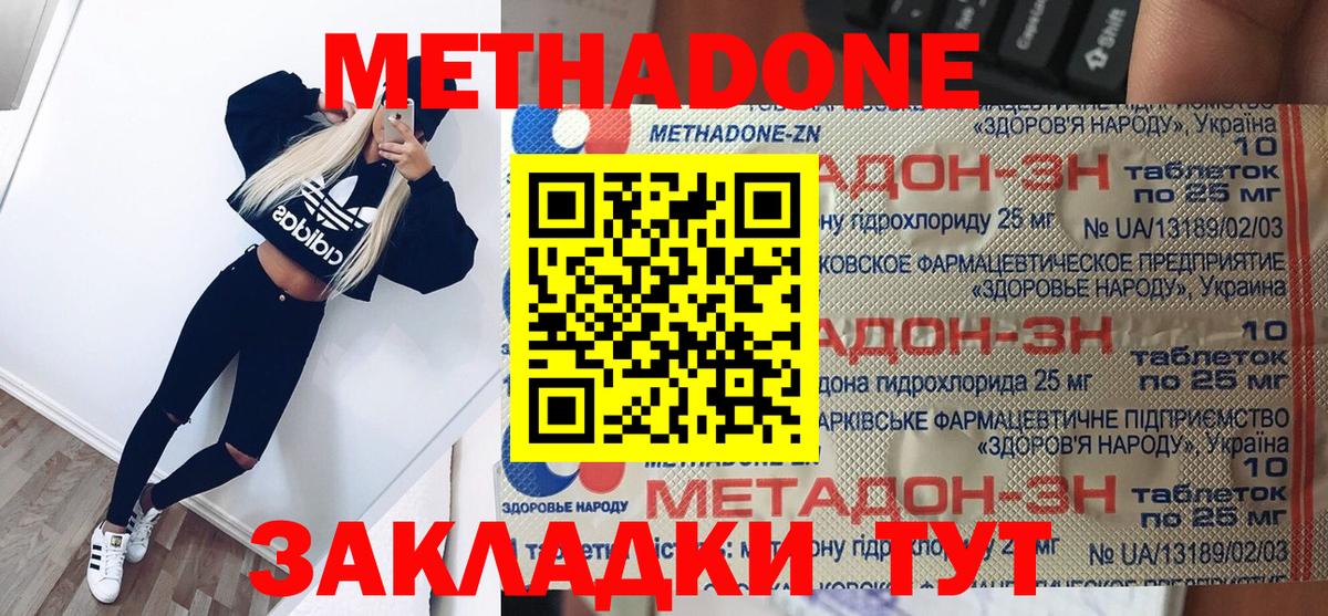 Метадон methadone  Вход с VPN    маркетплейс  Курган  МЕТАДОН мёд 