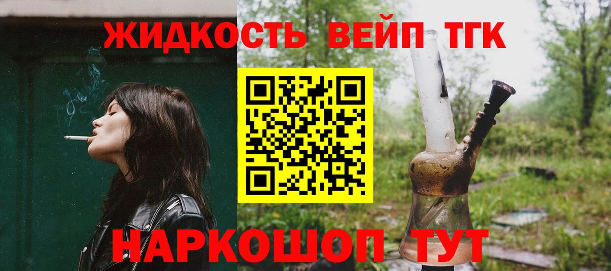 ТГК THC oil Курган